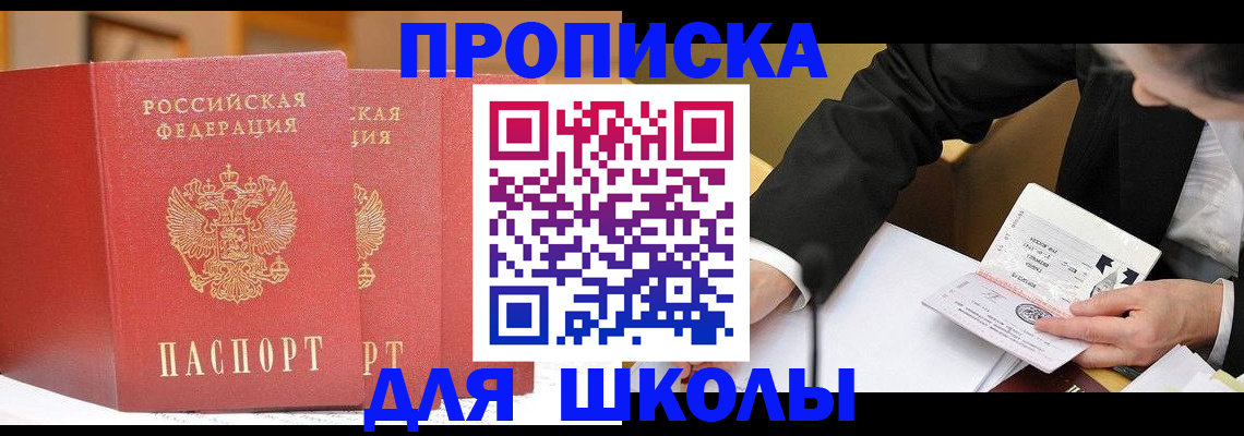 прописка в Лодейном Поле