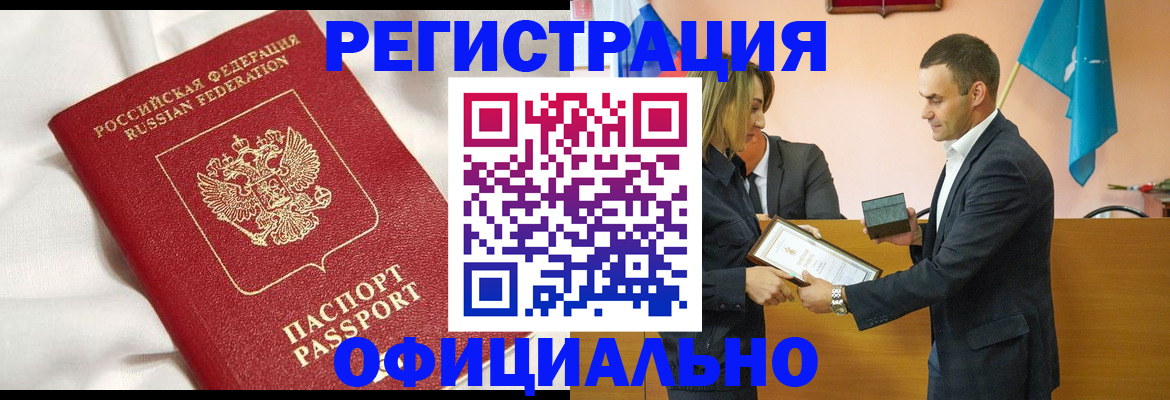 прописка от собственника в Лодейном Поле