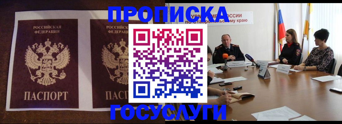 прописка поиск в Лодейном Поле