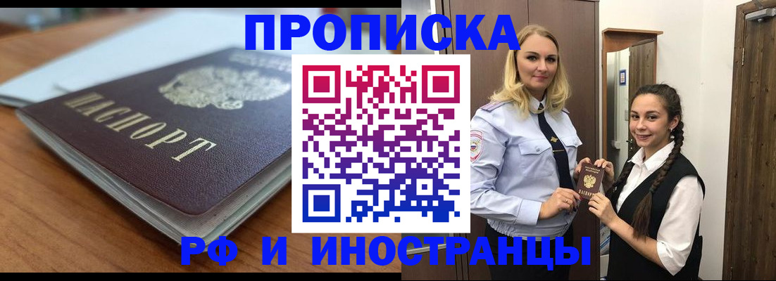 прописка в квартире в Лодейном Поле