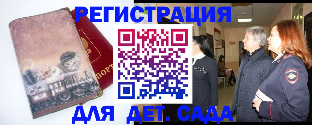 временная регистрация в Лодейном Поле