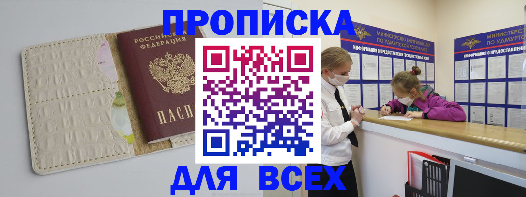 прописка регистрация в Лодейном Поле