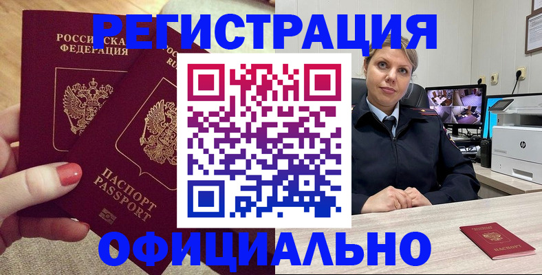 прописка для работы в Лодейном Поле