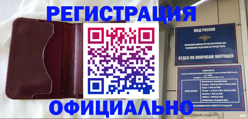 временная регистрация госуслуги в Лодейном Поле