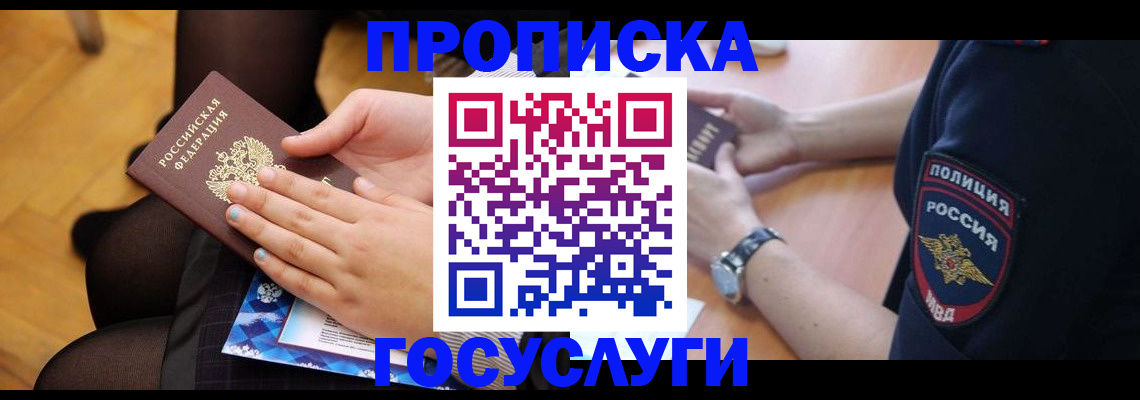 прописка от собственника в Лодейном Поле