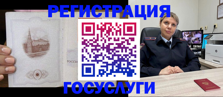 прописка для кредита в Лодейном Поле