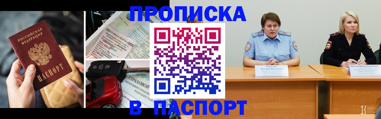 временная регистрация собственник в Лодейном Поле