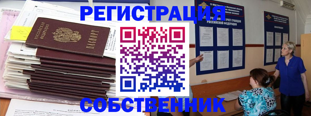 временная регистрация поиск в Лодейном Поле